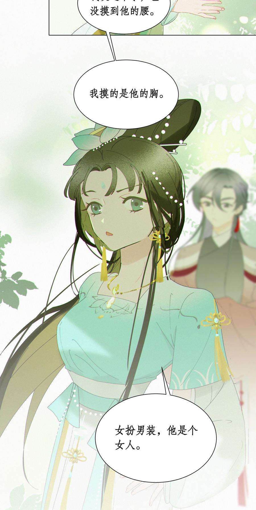 谣传她人美心善010 我替哥哥来做