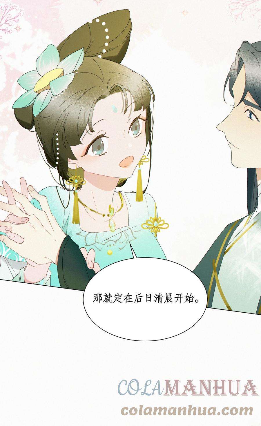 谣传她人美心善010 我替哥哥来做