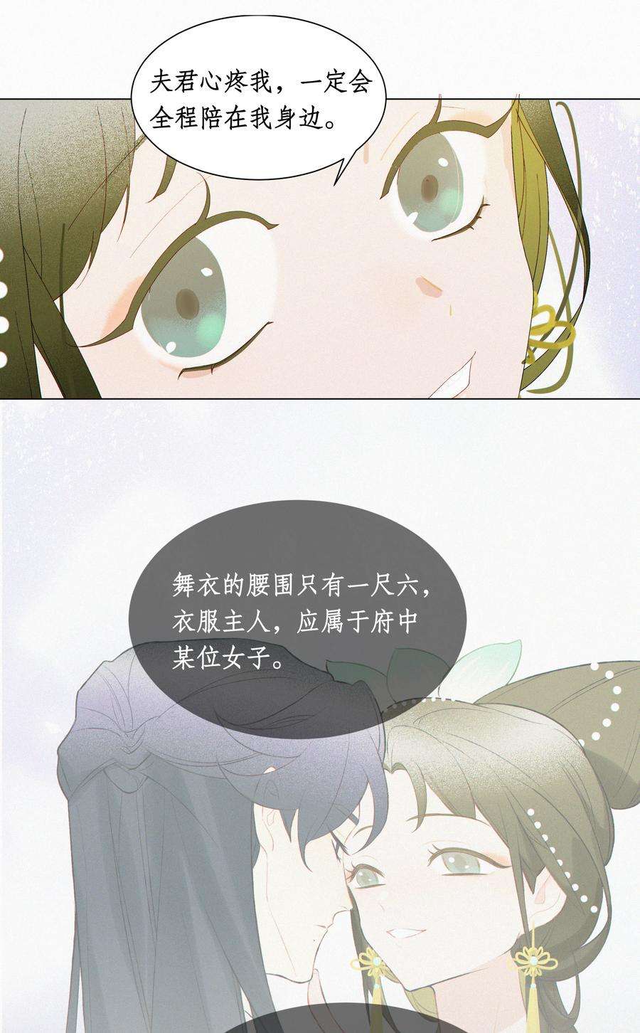 谣传她人美心善010 我替哥哥来做