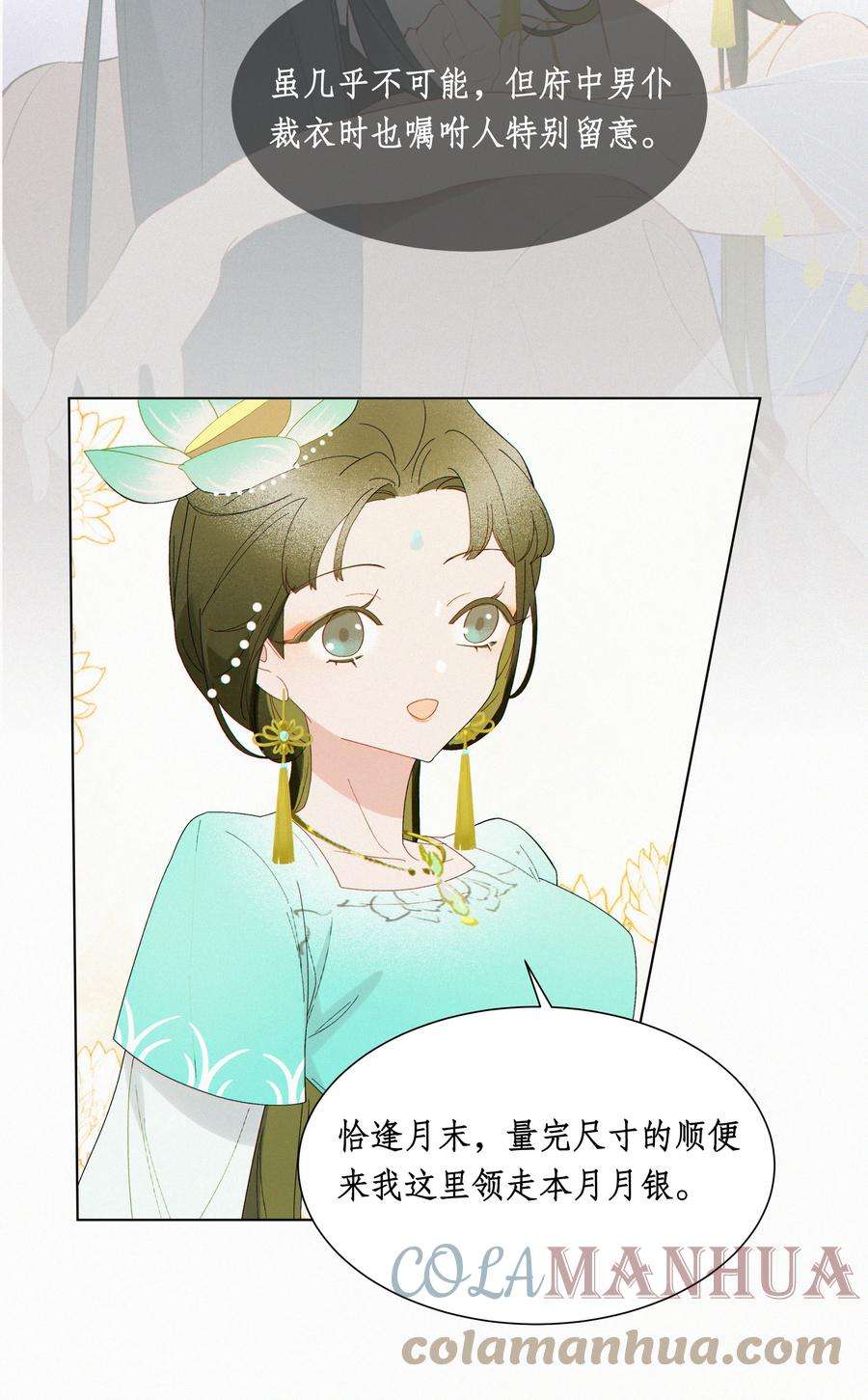 谣传她人美心善010 我替哥哥来做