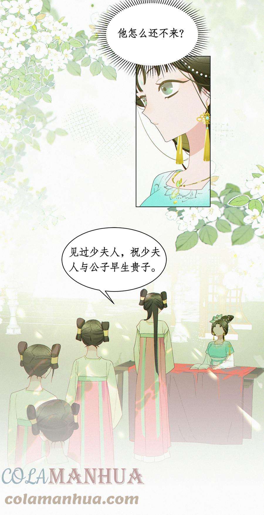 谣传她人美心善010 我替哥哥来做