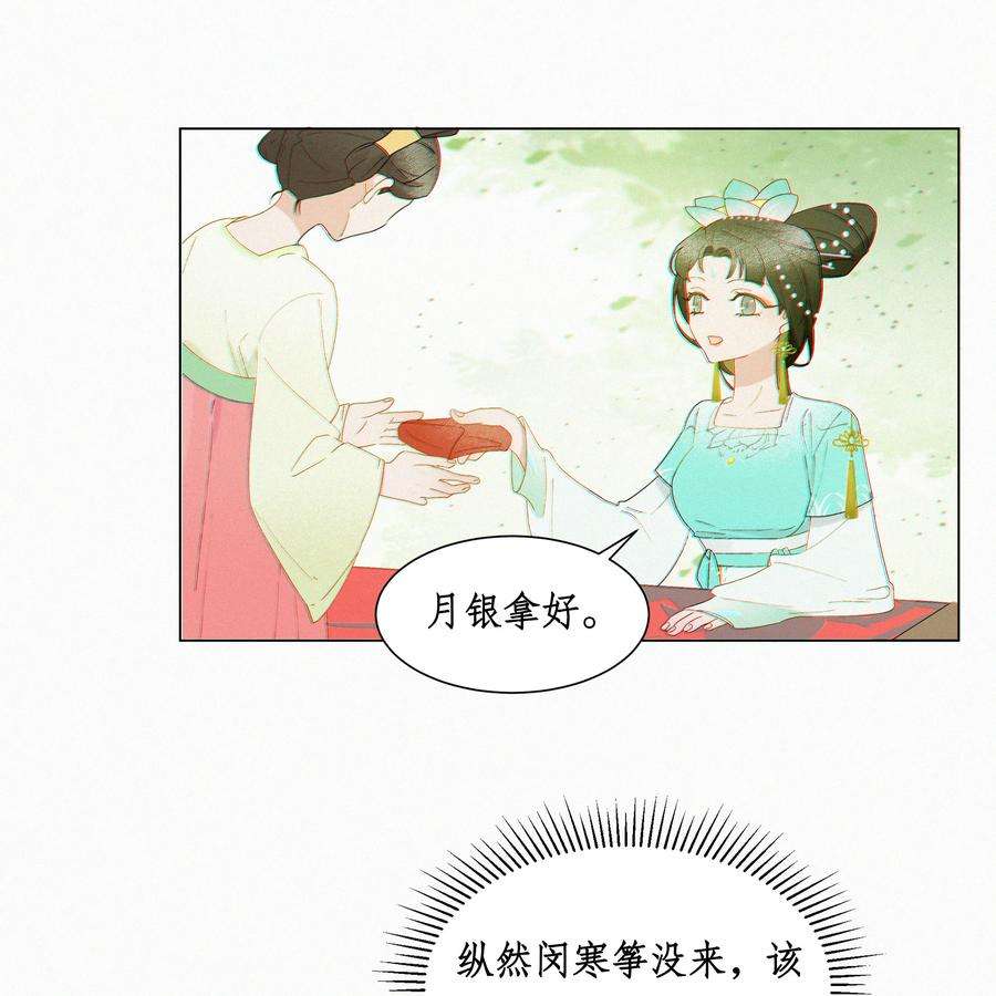 谣传她人美心善010 我替哥哥来做