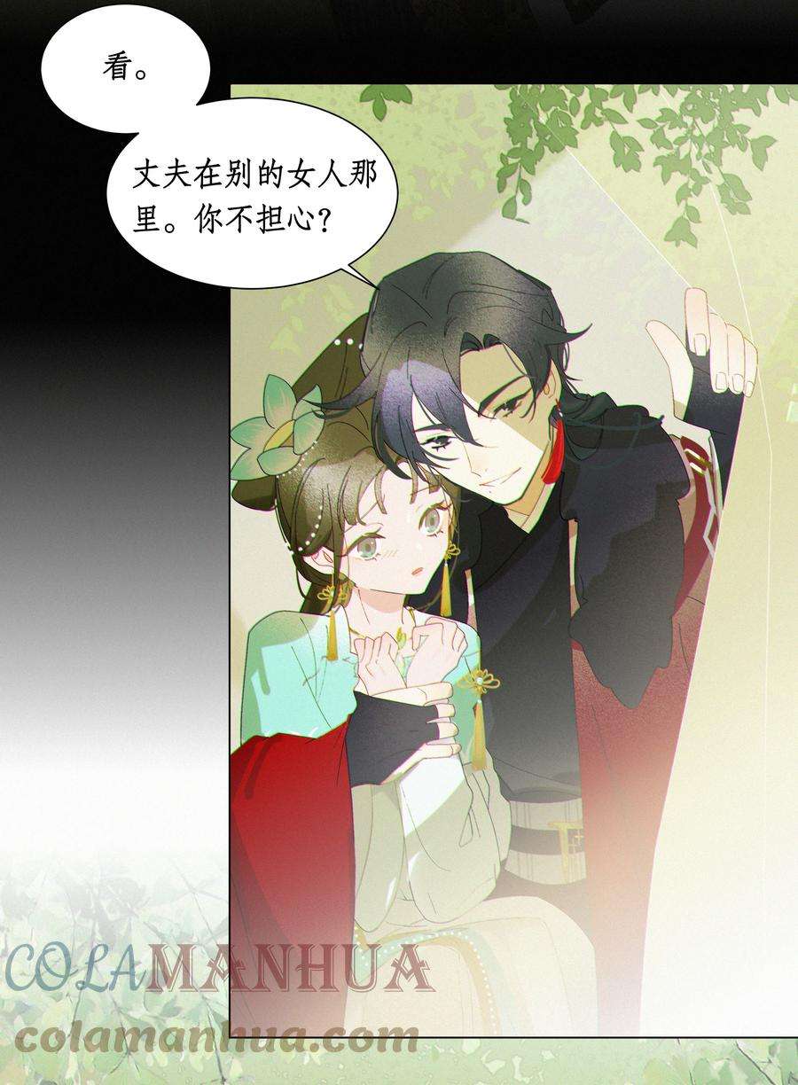 谣传她人美心善011 我不吃你勾引