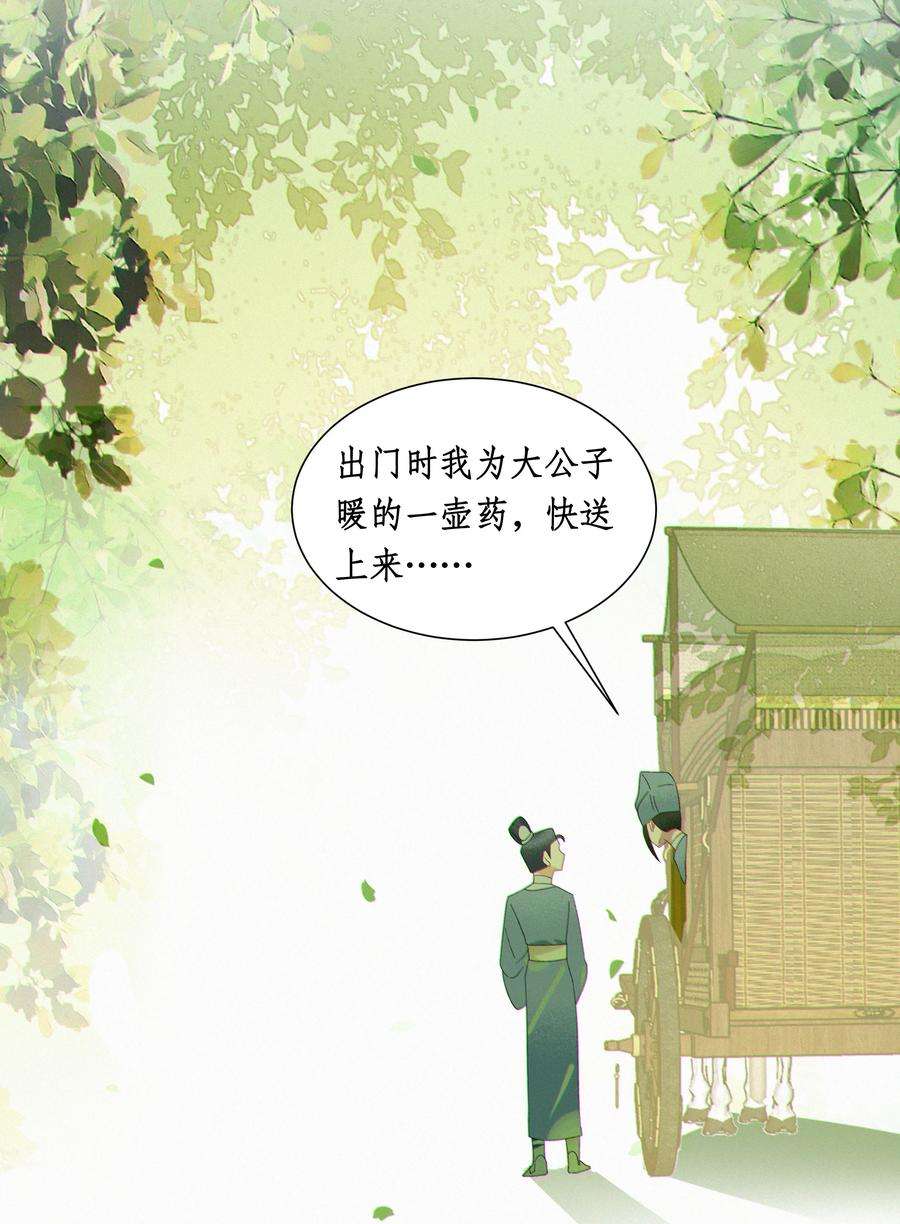 谣传她人美心善011 我不吃你勾引