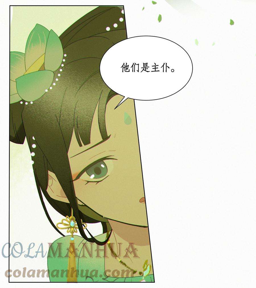 谣传她人美心善011 我不吃你勾引