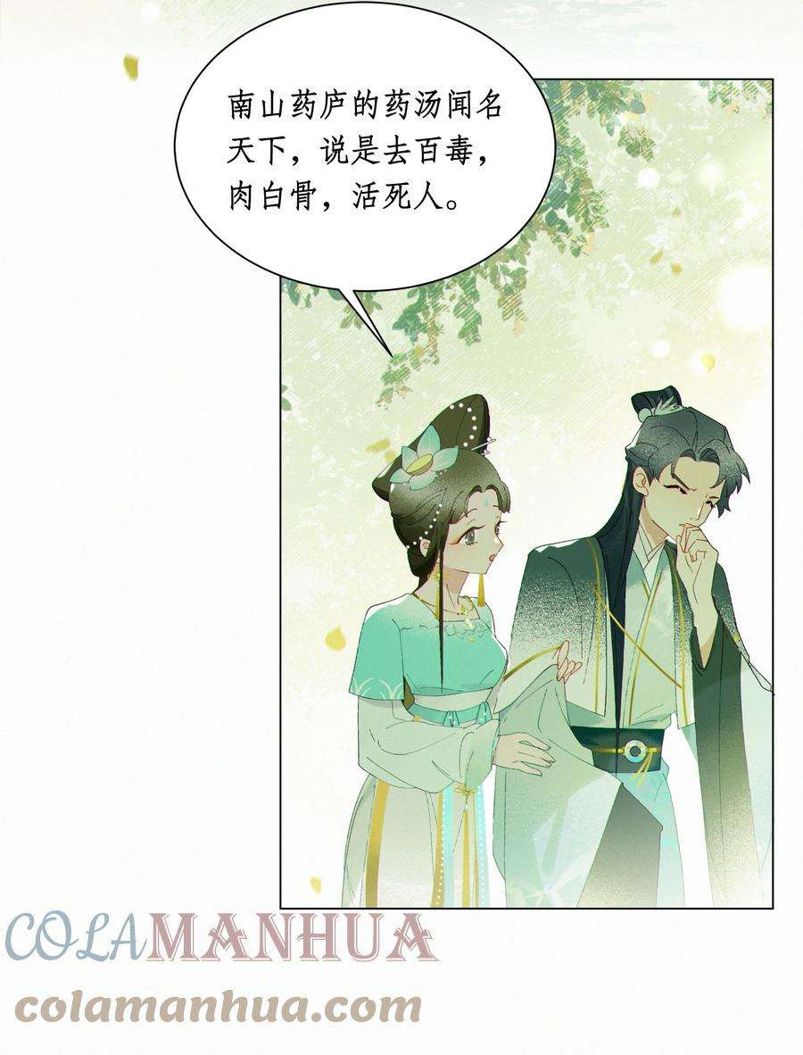 谣传她人美心善011 我不吃你勾引