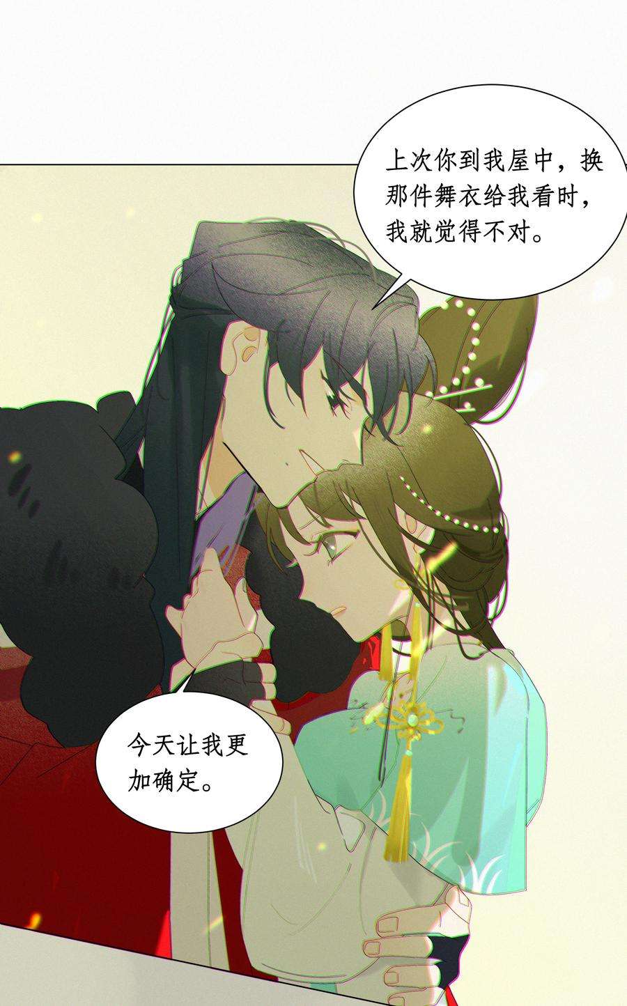 谣传她人美心善011 我不吃你勾引