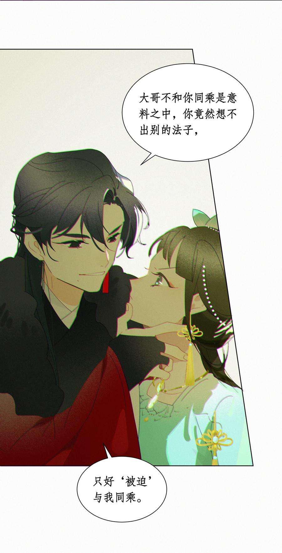 谣传她人美心善011 我不吃你勾引