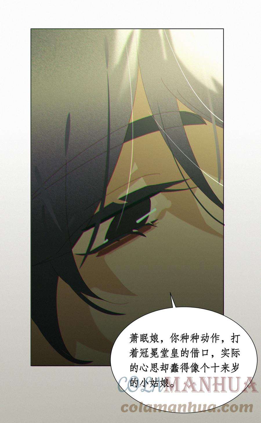 谣传她人美心善011 我不吃你勾引