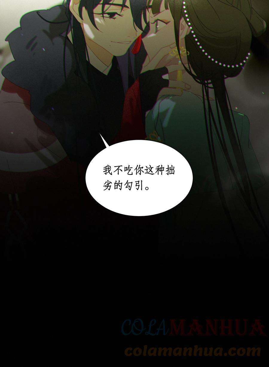 谣传她人美心善011 我不吃你勾引