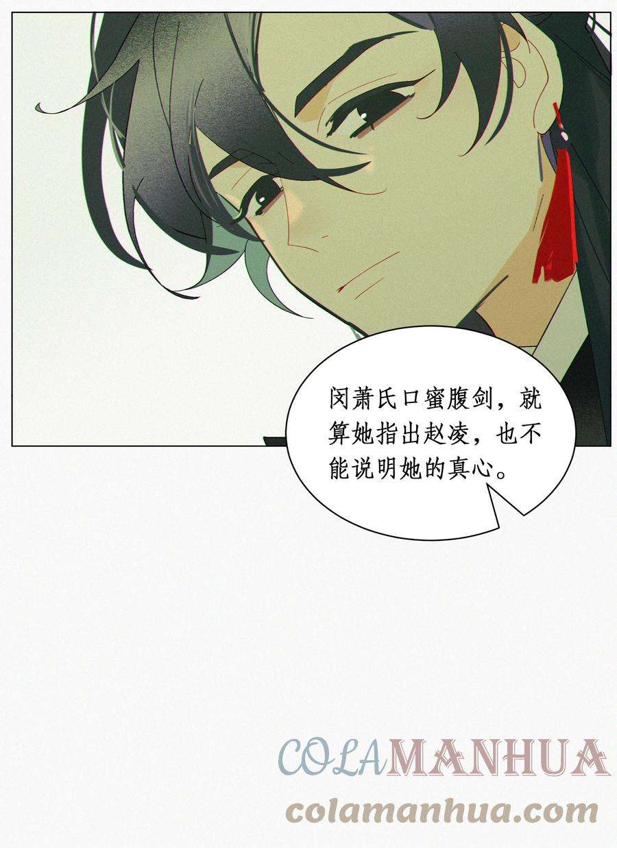 谣传她人美心善013 她足够填满我