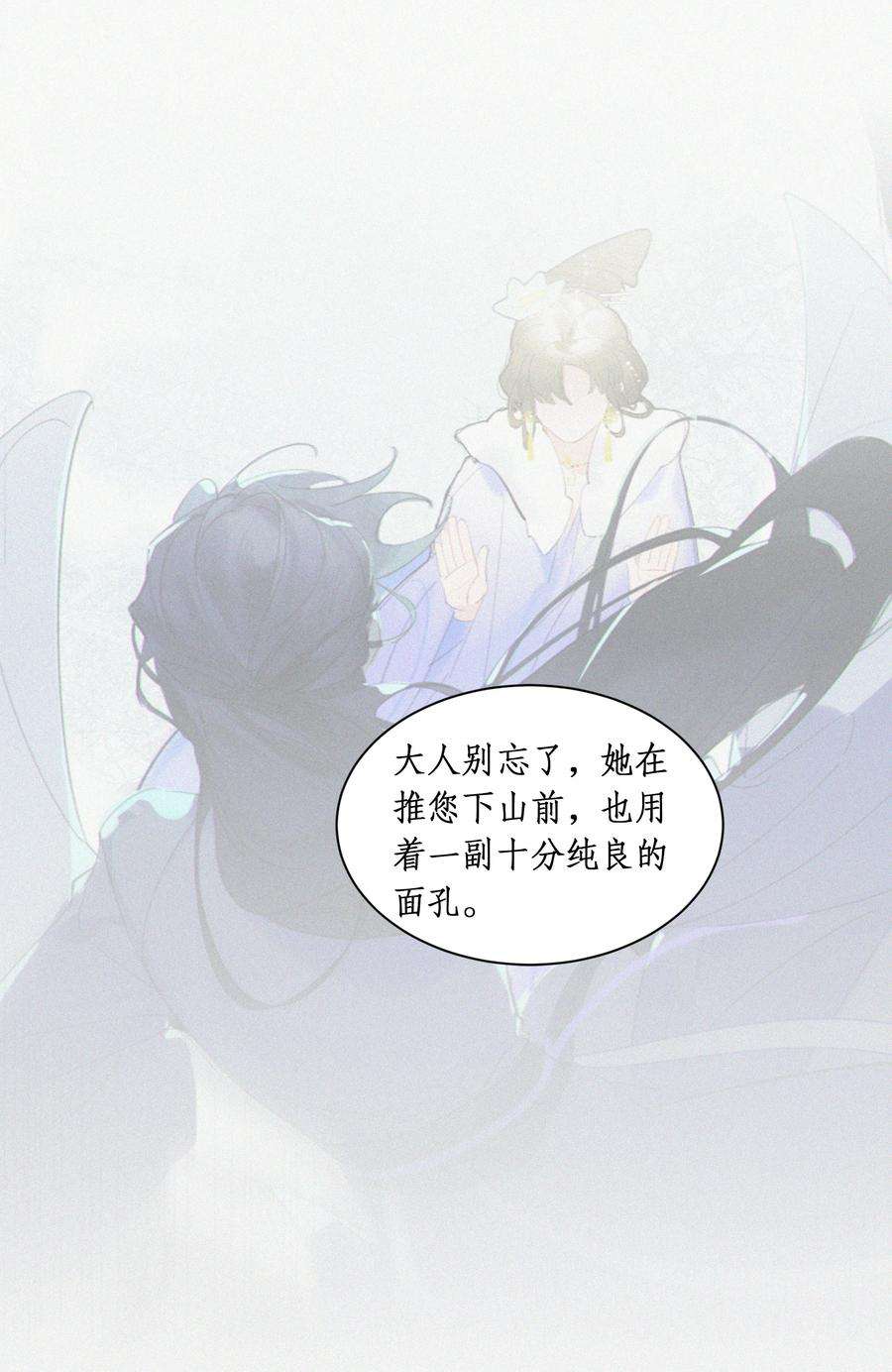 谣传她人美心善013 她足够填满我