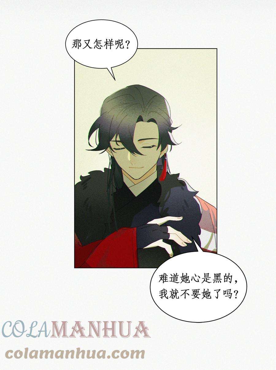 谣传她人美心善013 她足够填满我