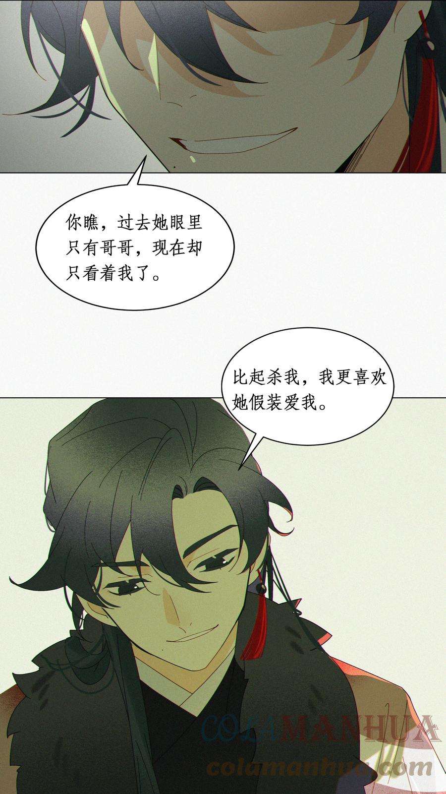 谣传她人美心善013 她足够填满我