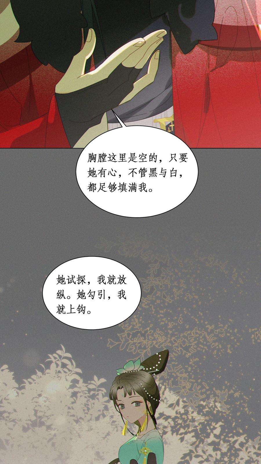 谣传她人美心善013 她足够填满我
