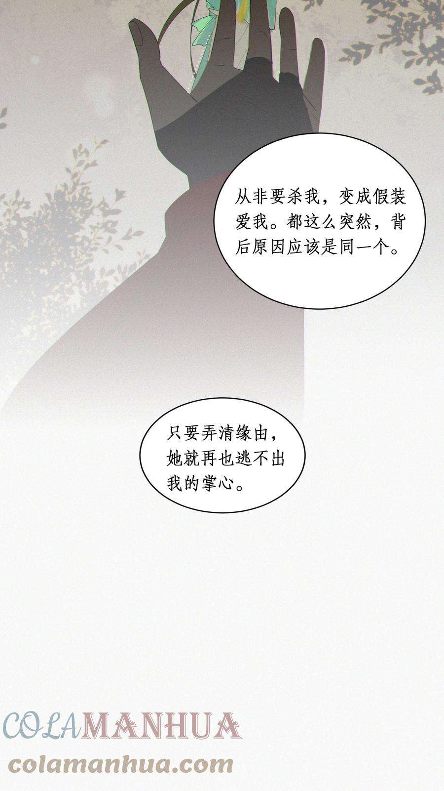 谣传她人美心善013 她足够填满我