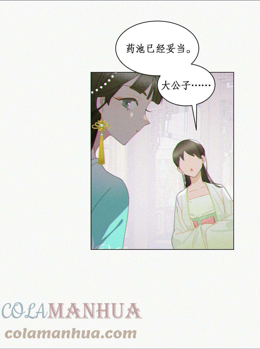 谣传她人美心善013 她足够填满我