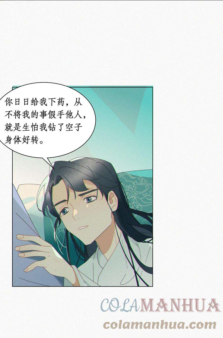 谣传她人美心善013 她足够填满我
