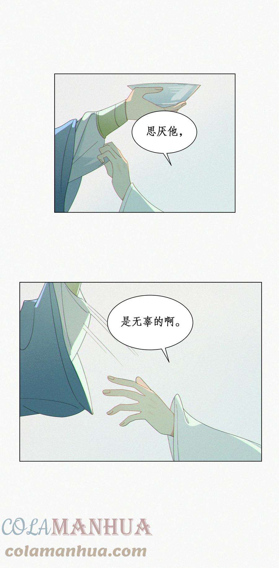 谣传她人美心善013 她足够填满我