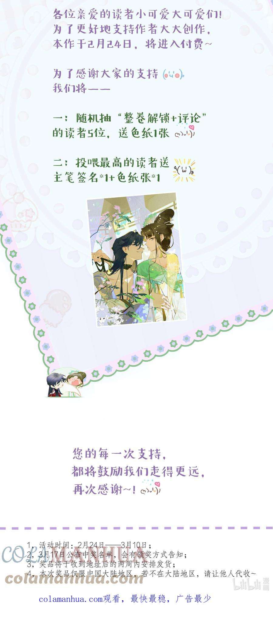谣传她人美心善013 她足够填满我