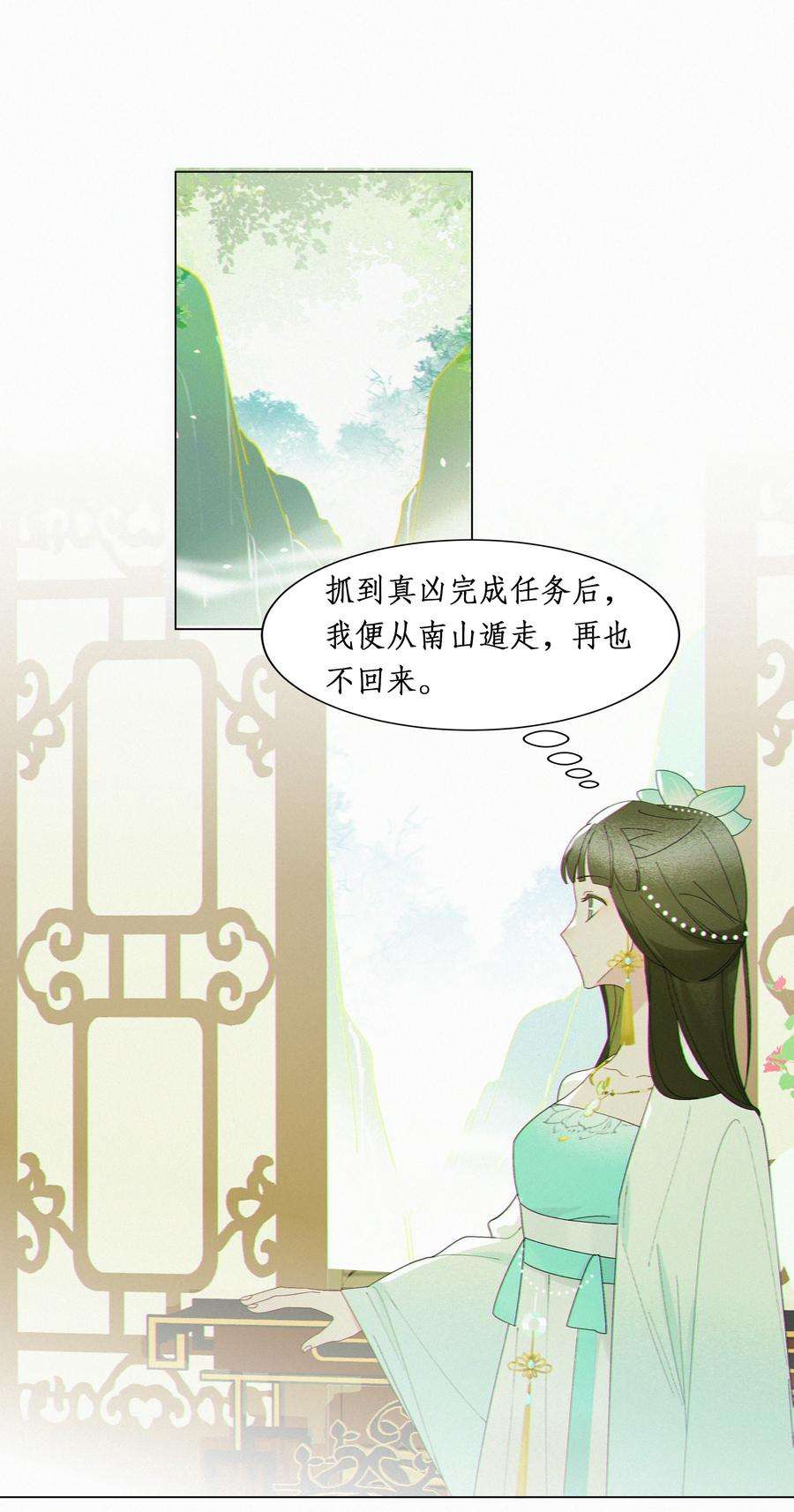 谣传她人美心善014 你陪我入汤池