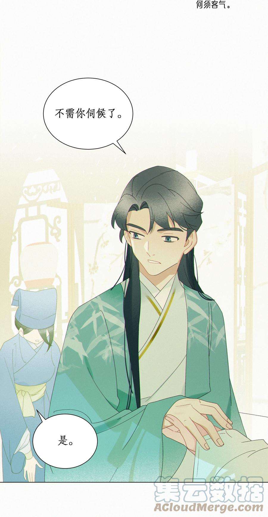 谣传她人美心善014 你陪我入汤池