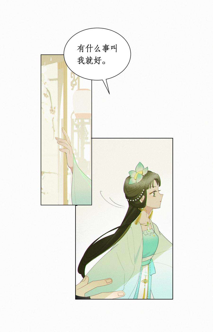 谣传她人美心善014 你陪我入汤池