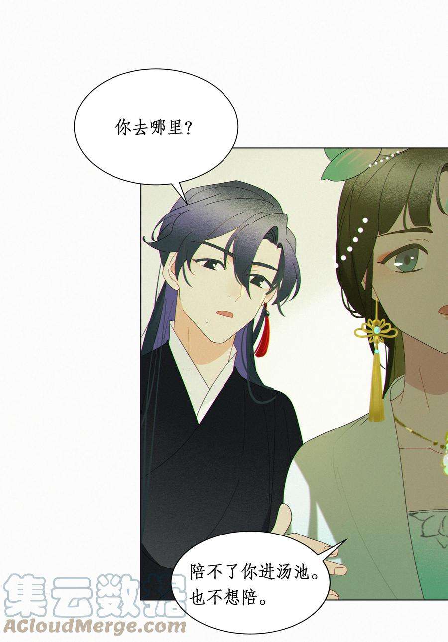 谣传她人美心善014 你陪我入汤池