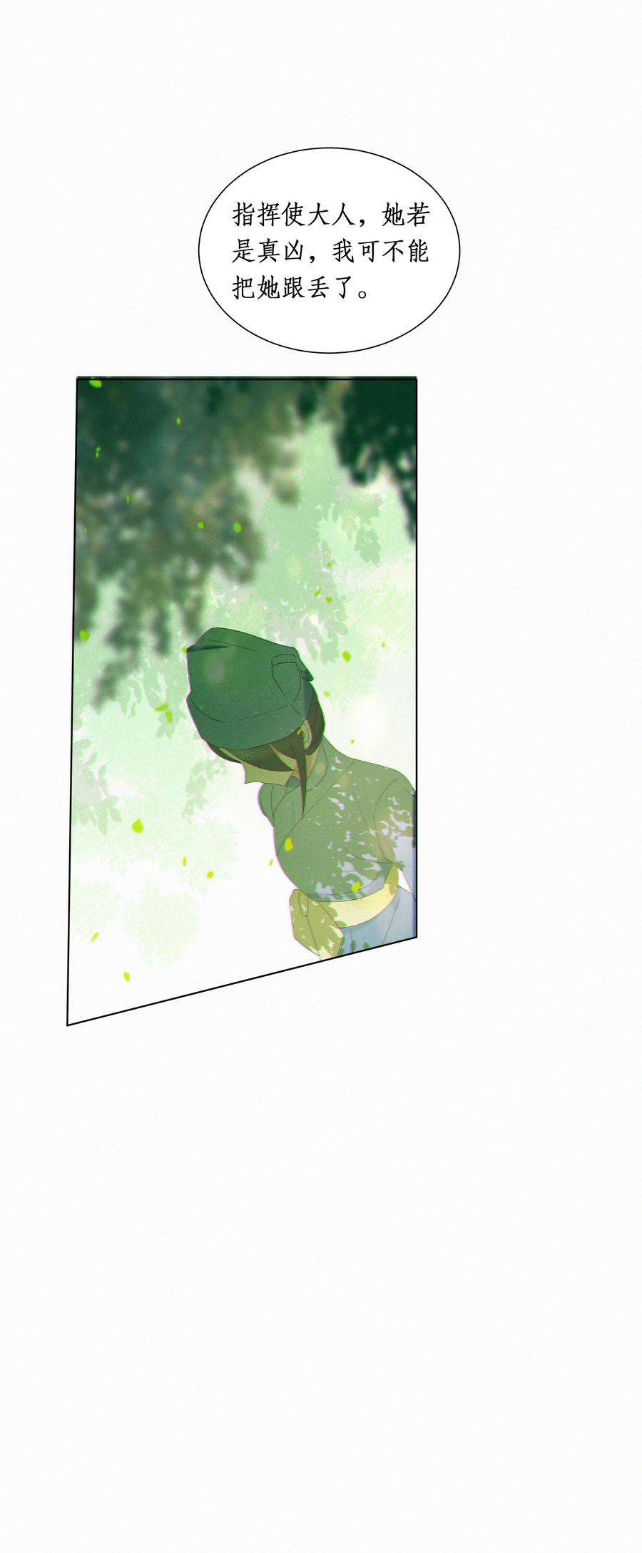 谣传她人美心善014 你陪我入汤池