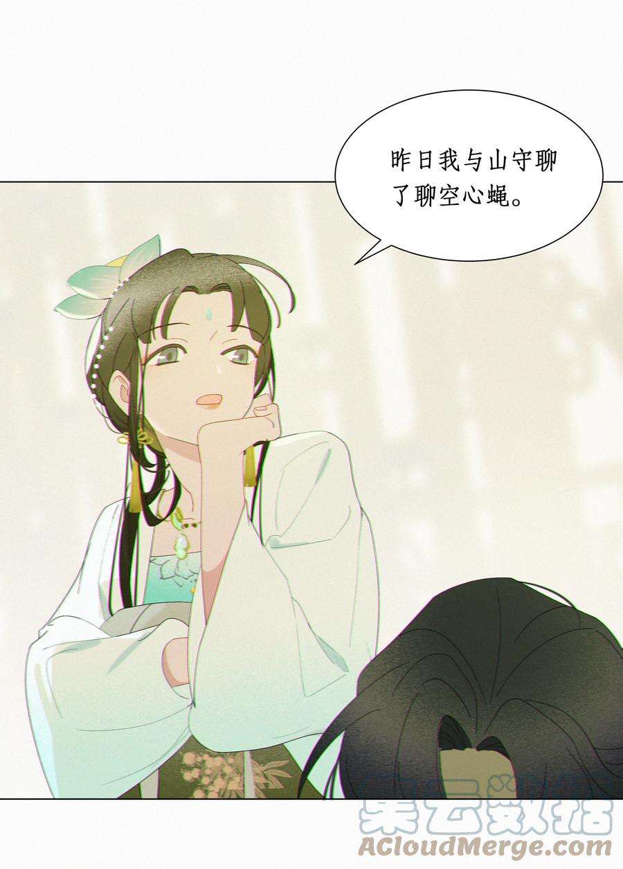 谣传她人美心善014 你陪我入汤池