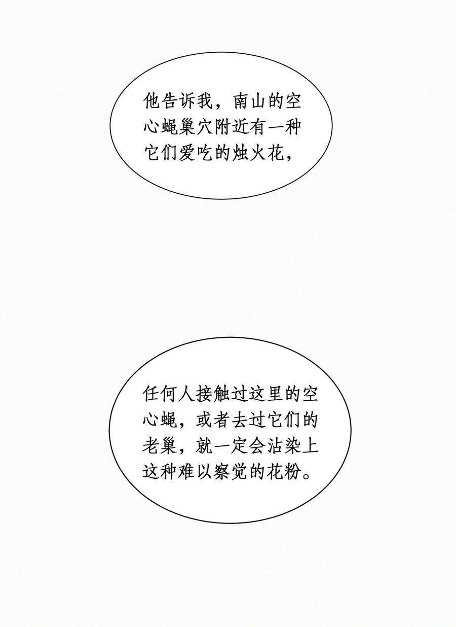 谣传她人美心善014 你陪我入汤池