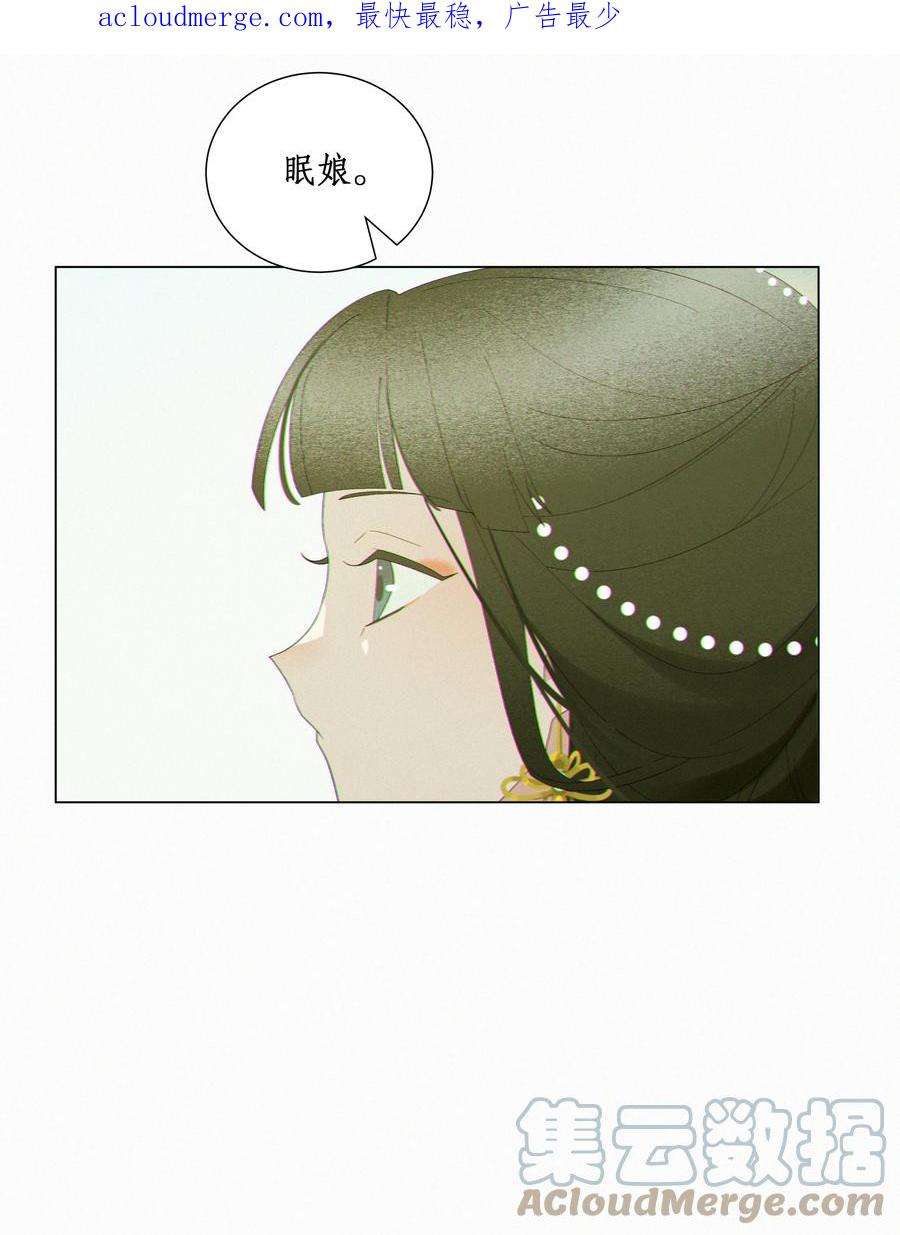 谣传她人美心善014 你陪我入汤池