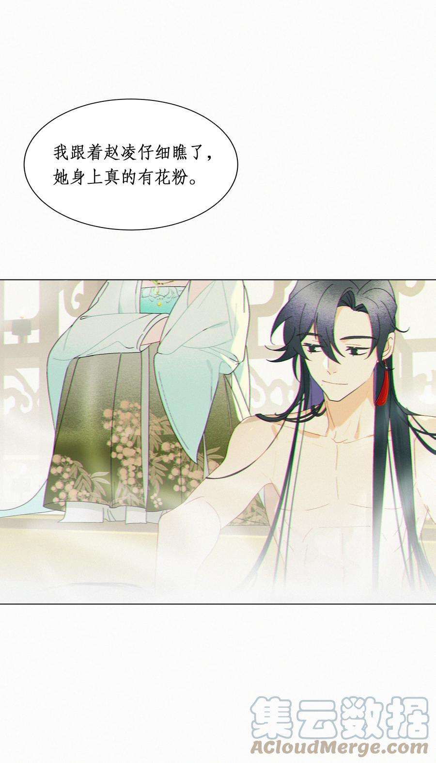 谣传她人美心善014 你陪我入汤池