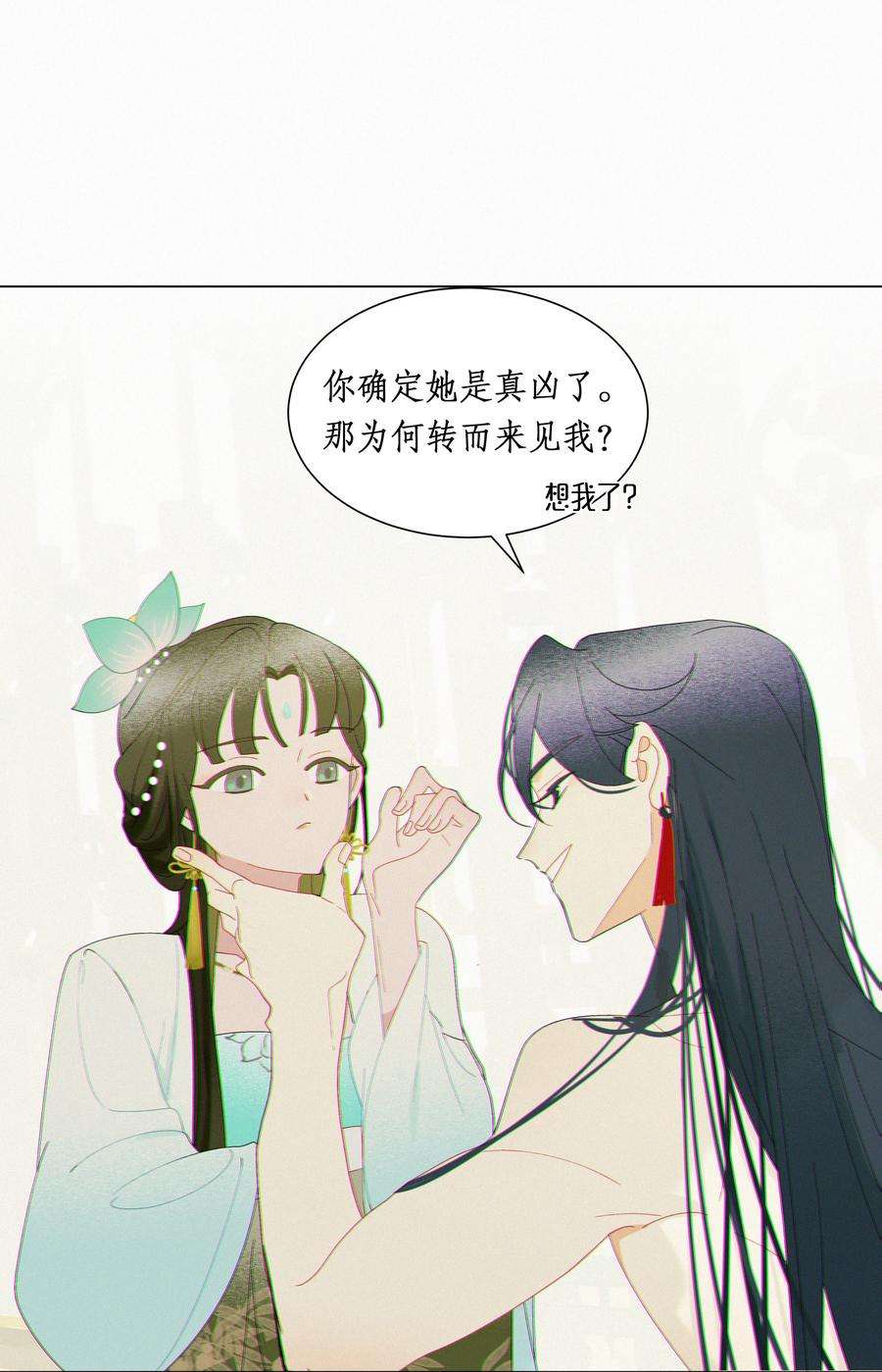 谣传她人美心善014 你陪我入汤池