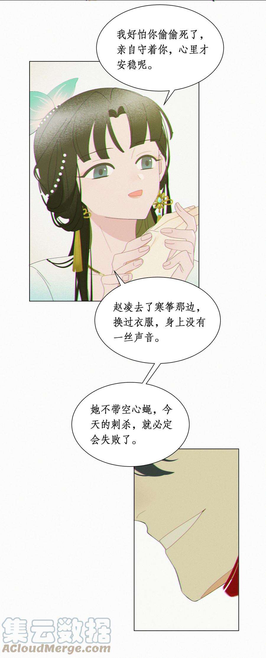 谣传她人美心善014 你陪我入汤池