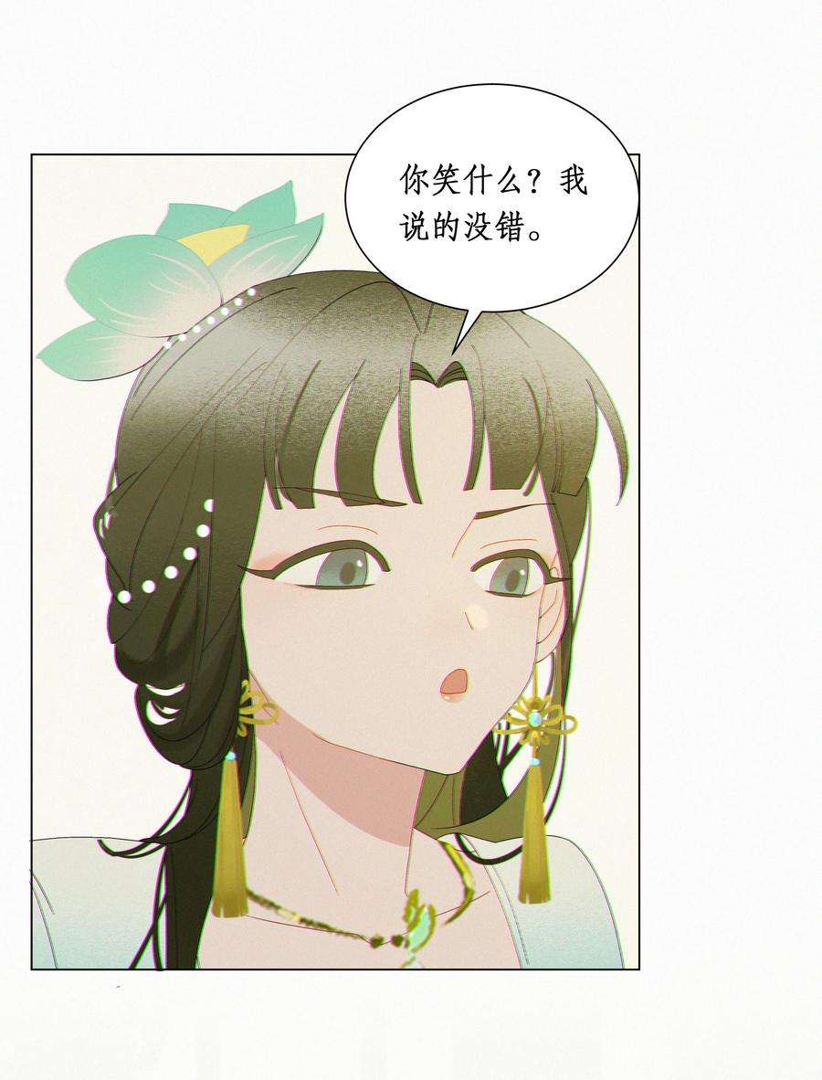 谣传她人美心善014 你陪我入汤池