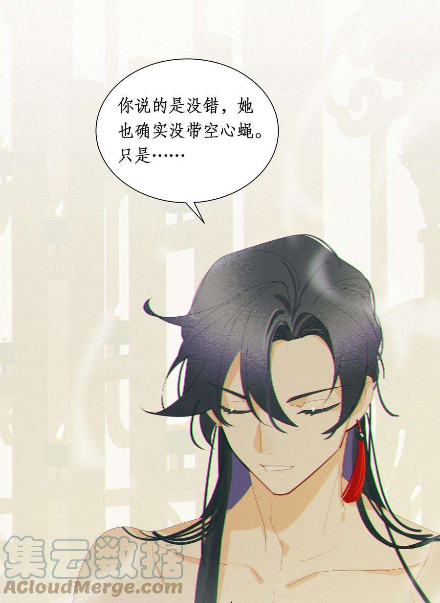 谣传她人美心善014 你陪我入汤池