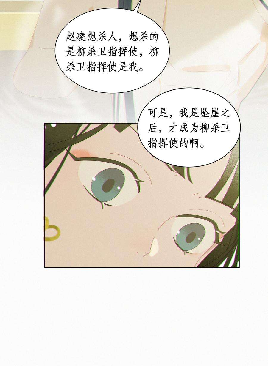 谣传她人美心善014 你陪我入汤池