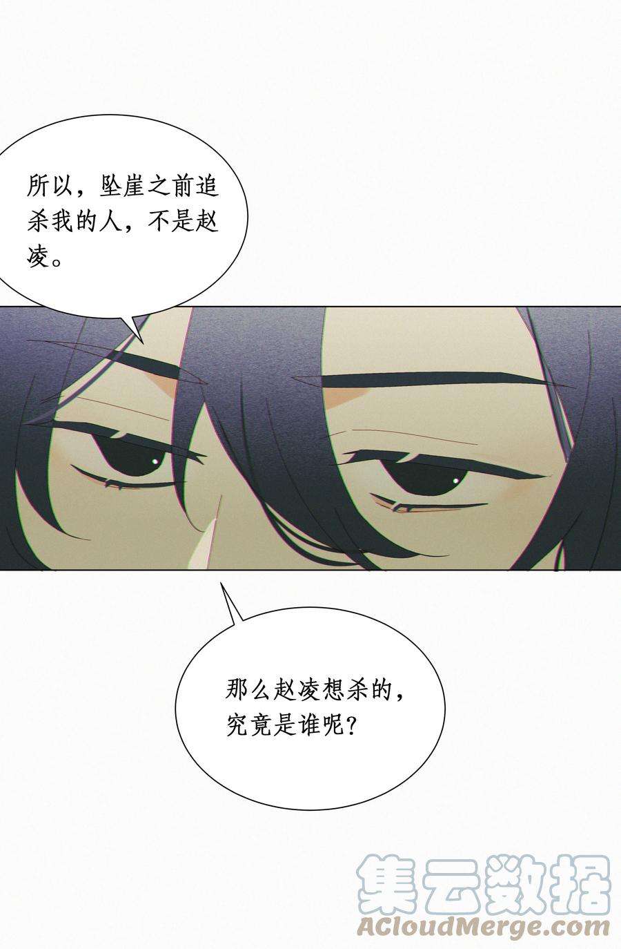 谣传她人美心善014 你陪我入汤池