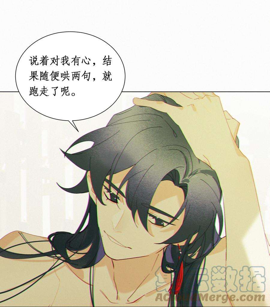 谣传她人美心善014 你陪我入汤池