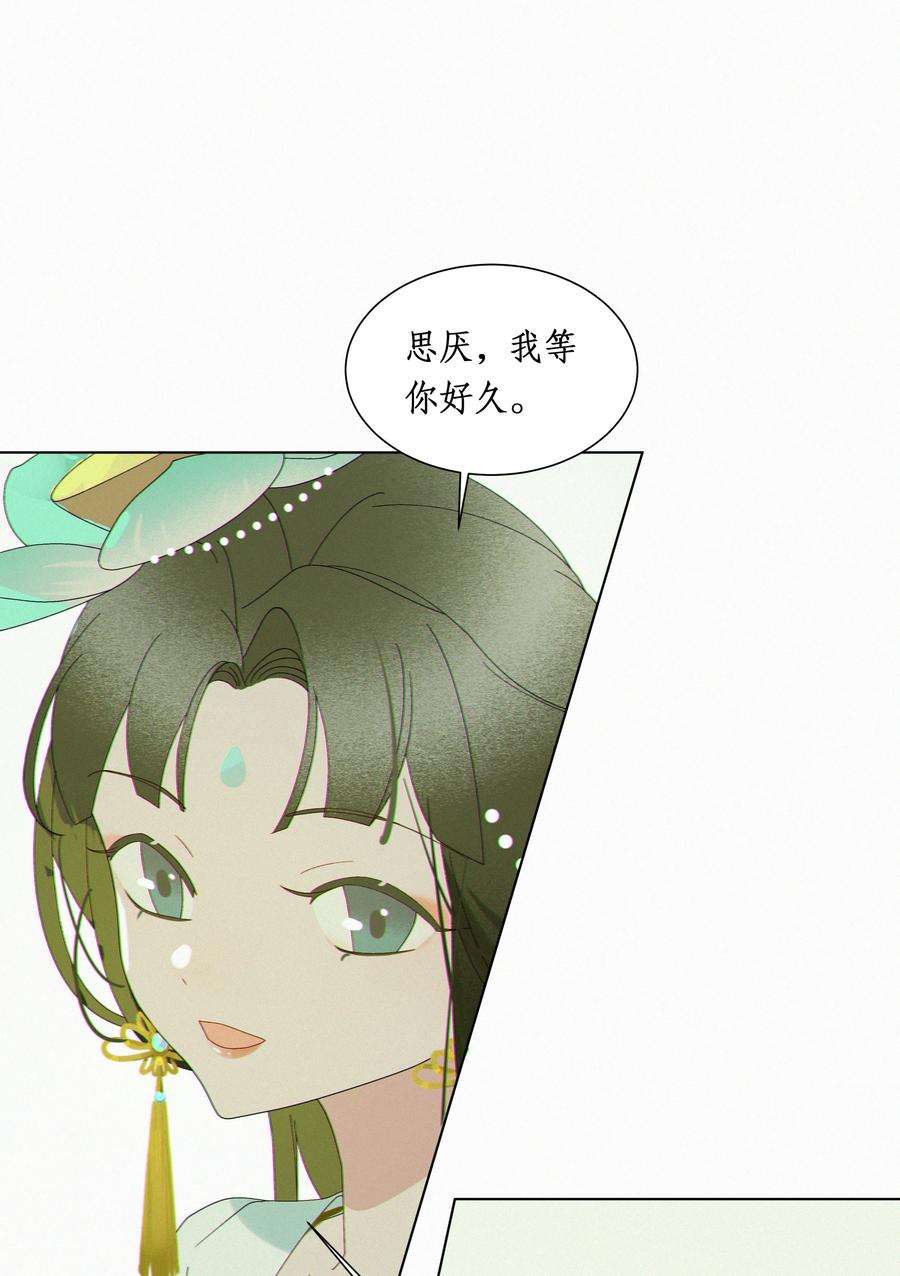 谣传她人美心善014 你陪我入汤池