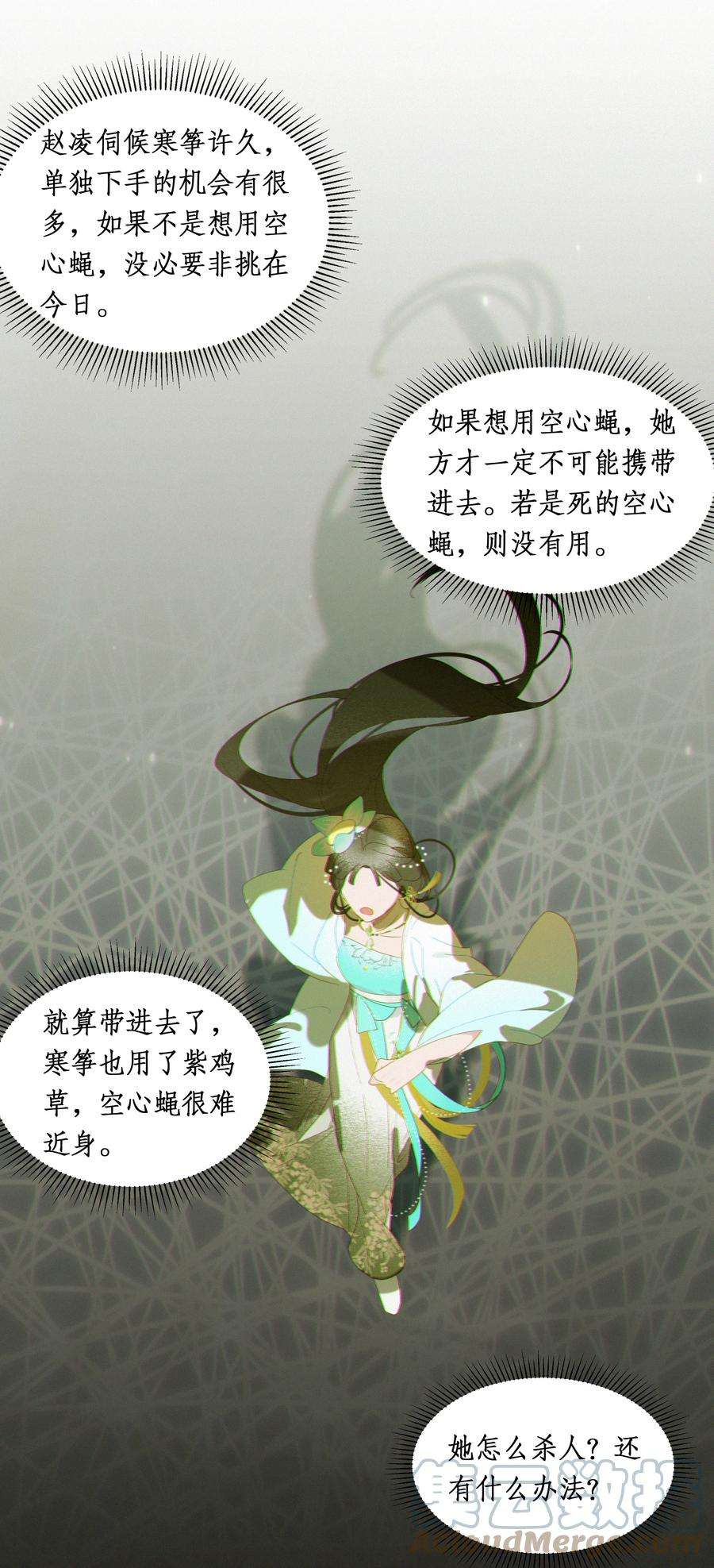 谣传她人美心善014 你陪我入汤池