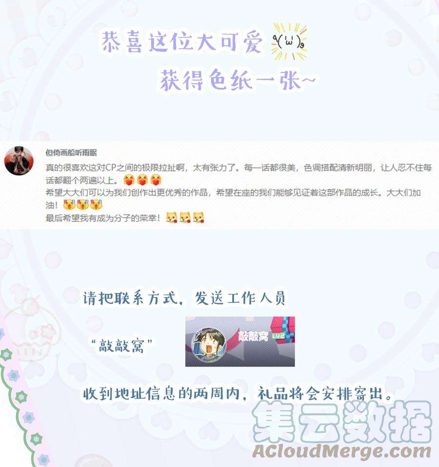 谣传她人美心善014 你陪我入汤池