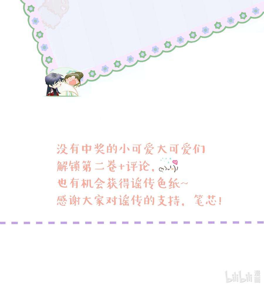 谣传她人美心善014 你陪我入汤池