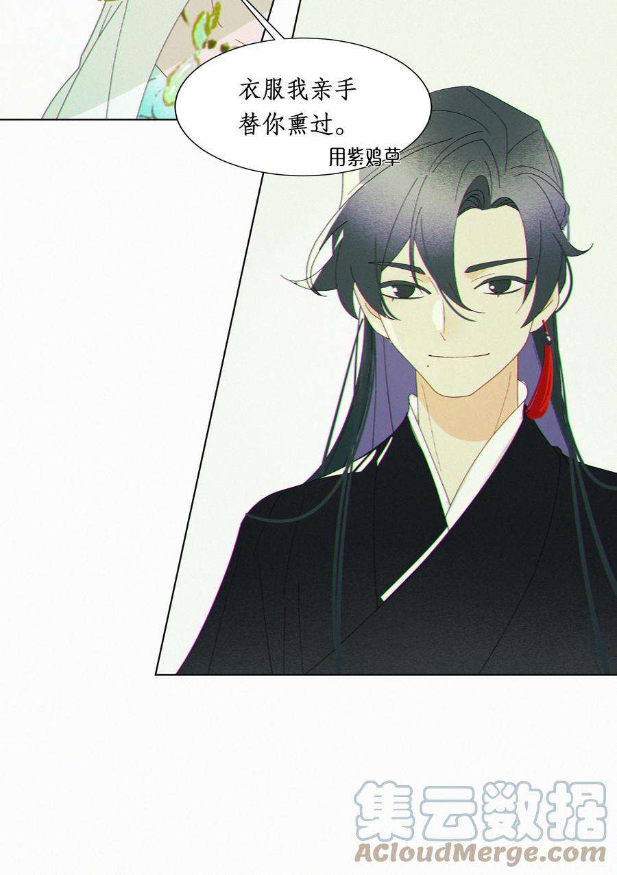 谣传她人美心善014 你陪我入汤池