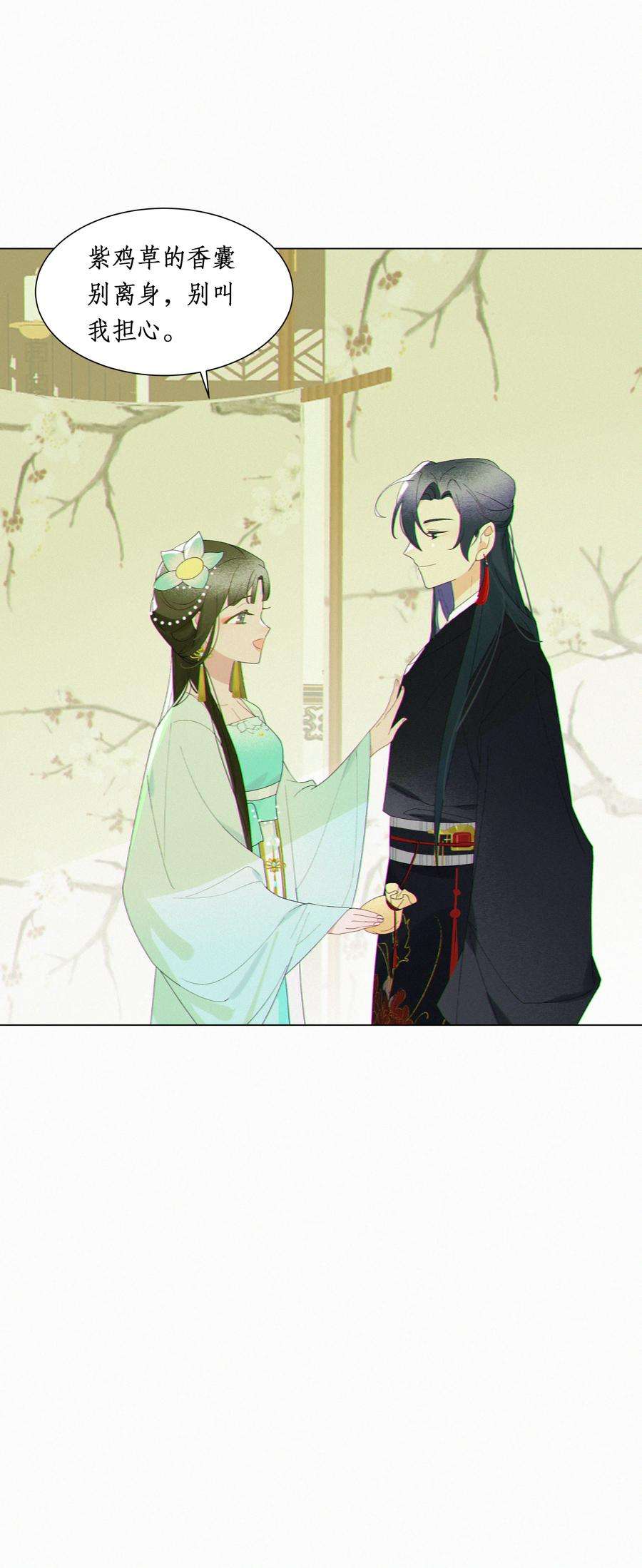 谣传她人美心善014 你陪我入汤池