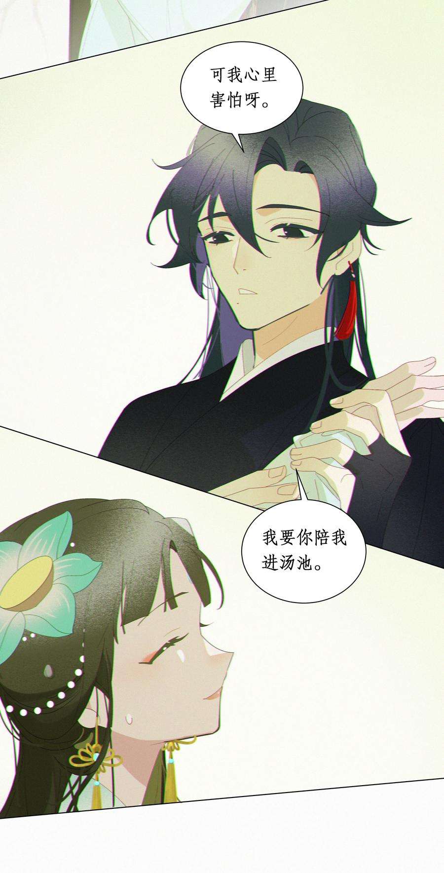 谣传她人美心善014 你陪我入汤池