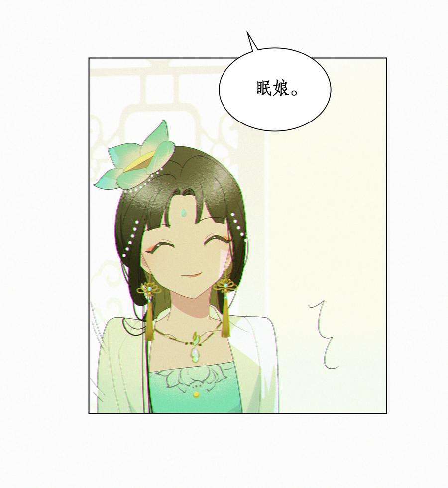 谣传她人美心善014 你陪我入汤池