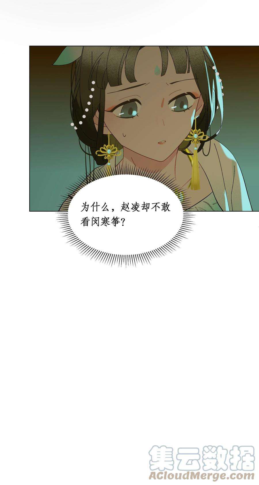 谣传她人美心善015 穿舞衣毋宁死