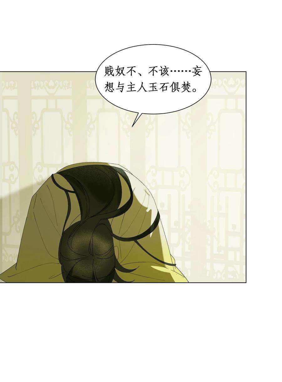 谣传她人美心善015 穿舞衣毋宁死